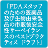 研究開発型製薬産業によるビジョンレポート