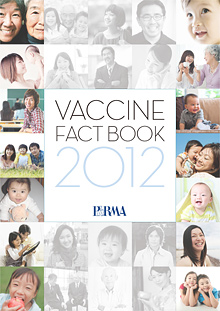 ワクチンファクトブック2012